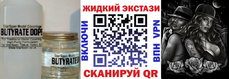 БУТИРАТ 1.4BDO  как найти наркотики  Тетюши 