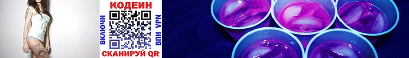 мориарти состав  Тетюши  Codein Purple Drank 