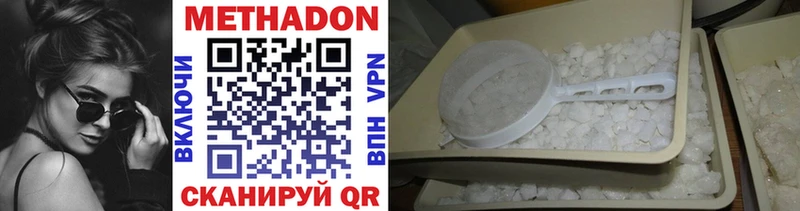 Метадон мёд  сколько стоит  hydra маркетплейс  Тетюши 